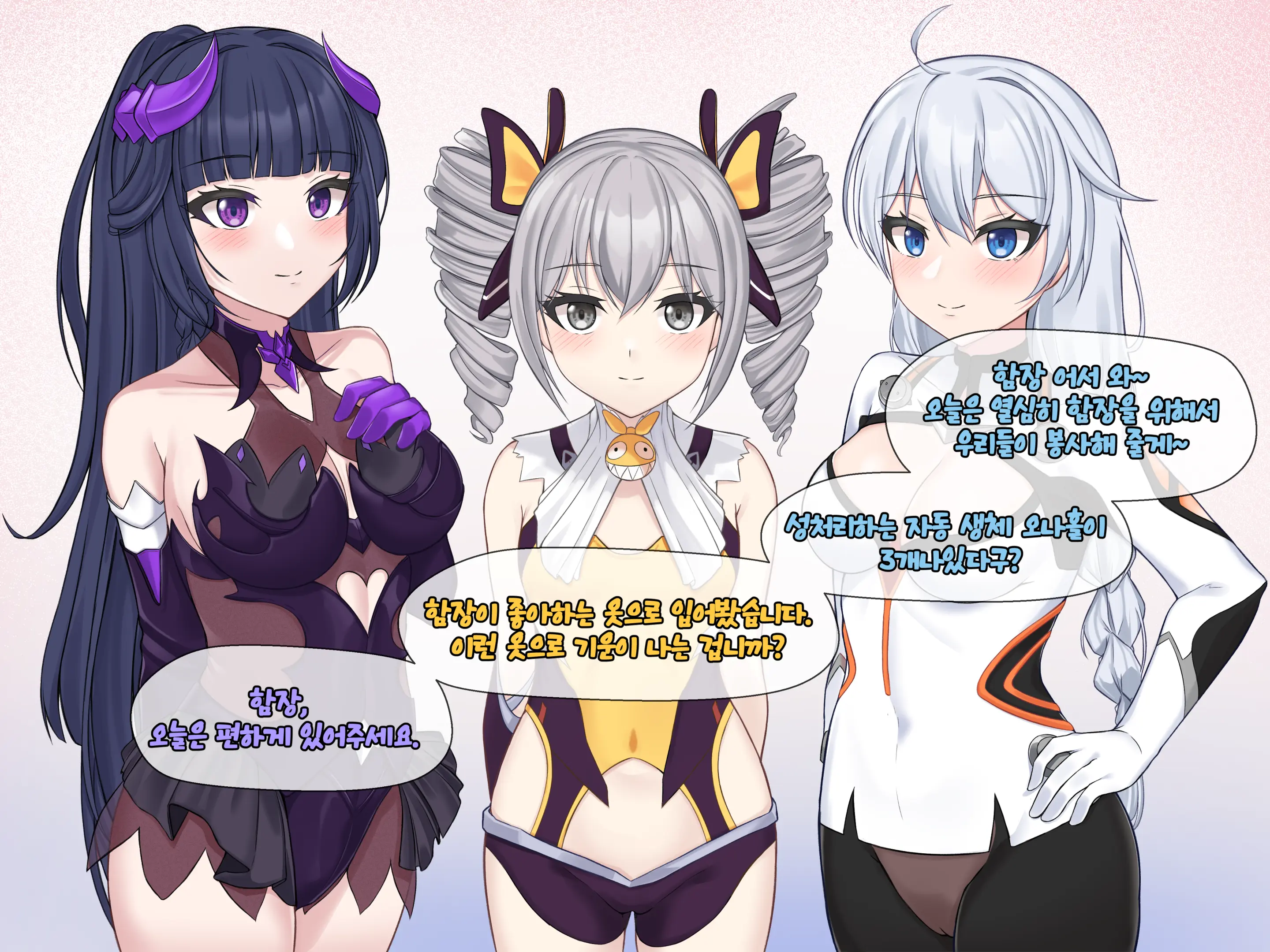 Sexual Processing Valkyrie Service Edition